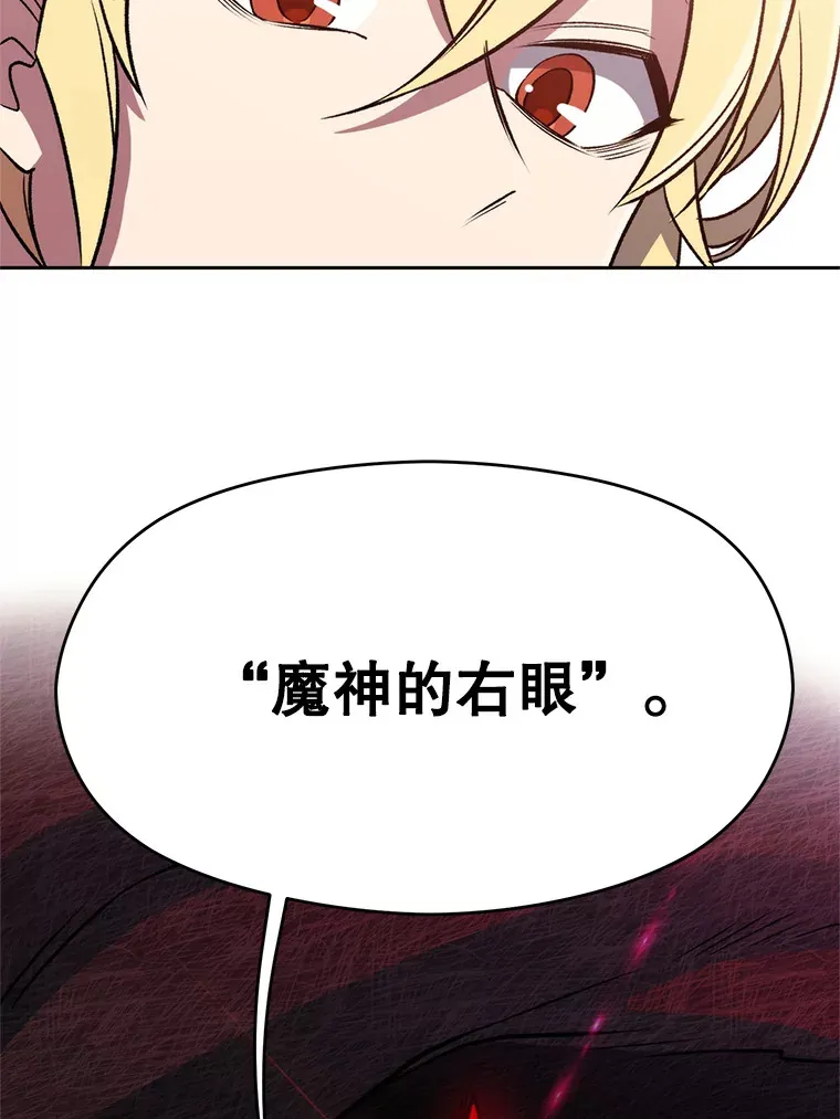 61.和纳伦的对话 第87页