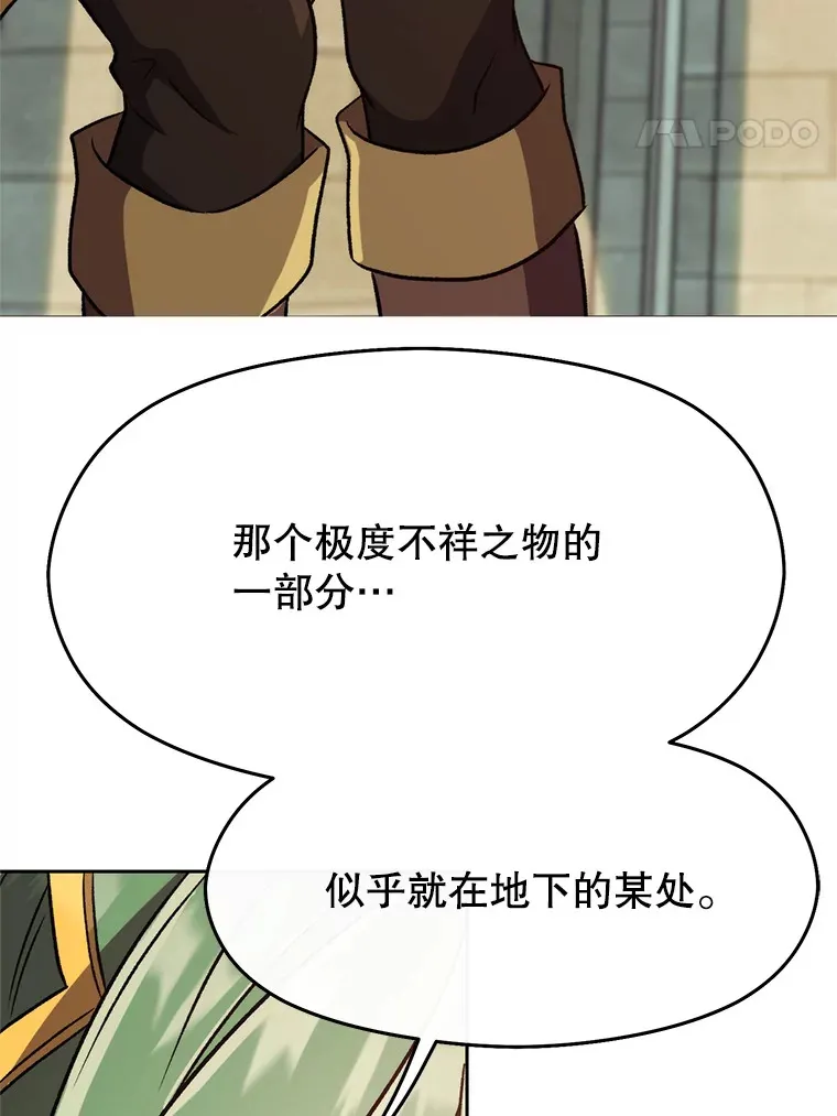 61.和纳伦的对话 第90页