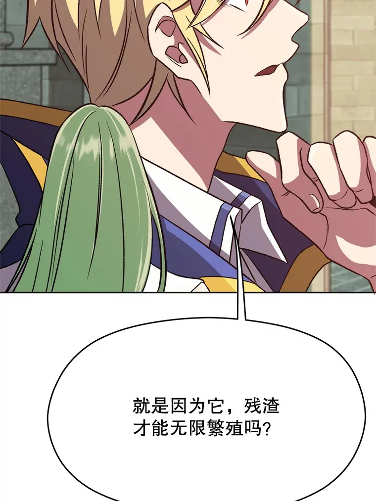 61.和纳伦的对话 第92页