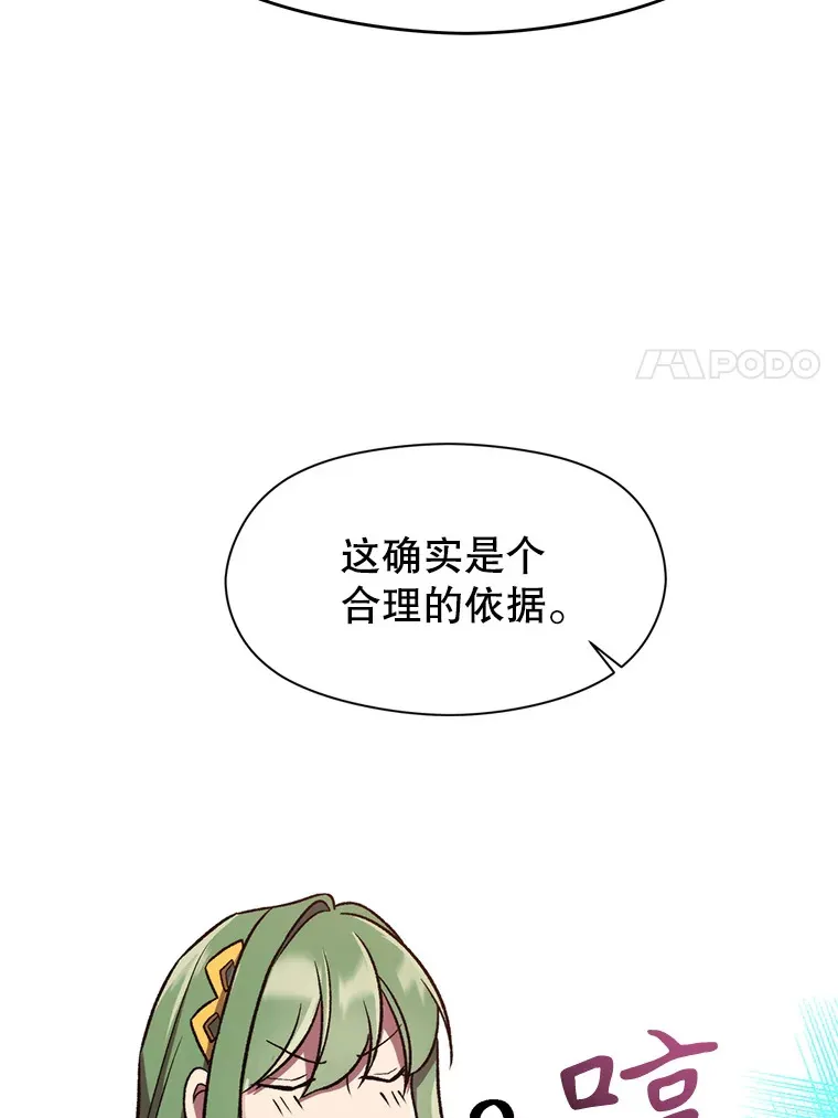 61.和纳伦的对话 第93页