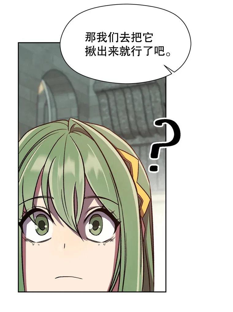 61.和纳伦的对话 第95页