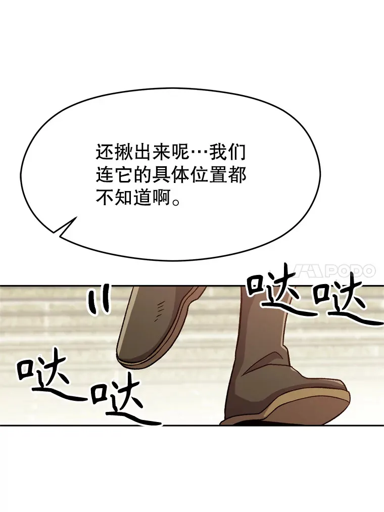61.和纳伦的对话 第96页