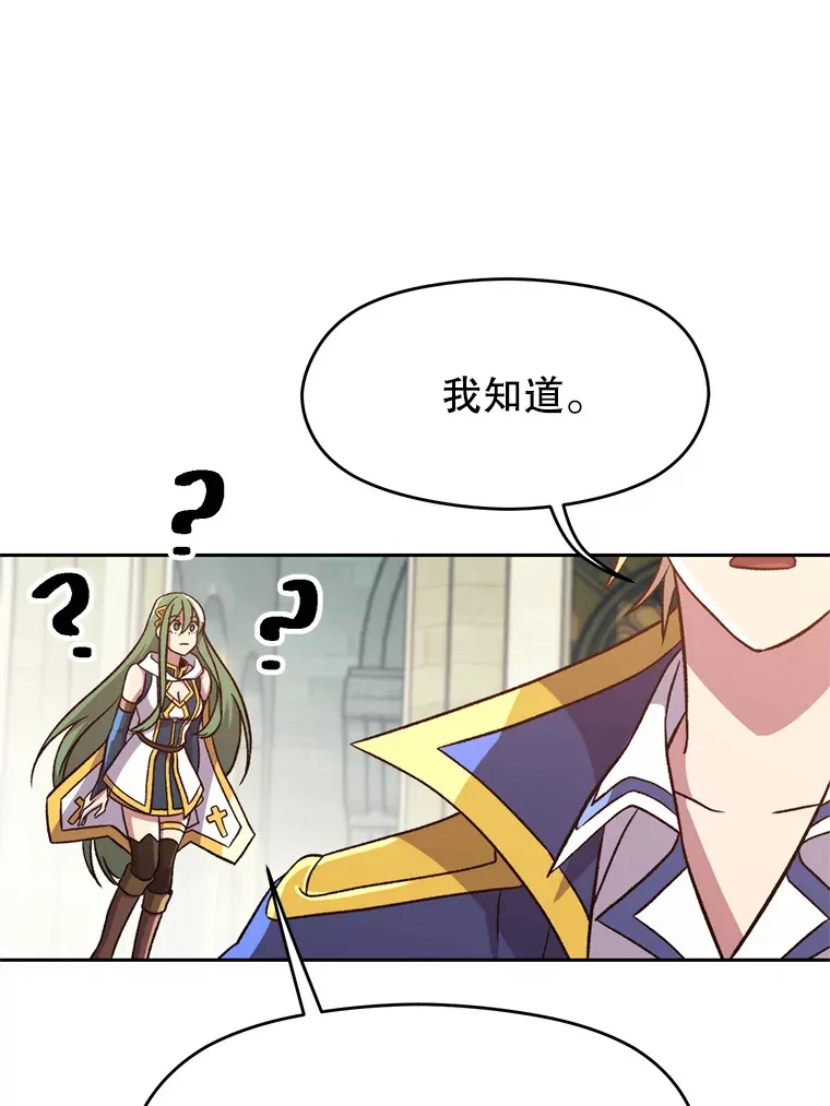61.和纳伦的对话 第97页