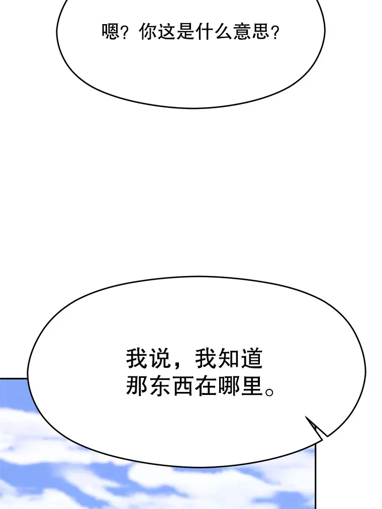 61.和纳伦的对话 第98页