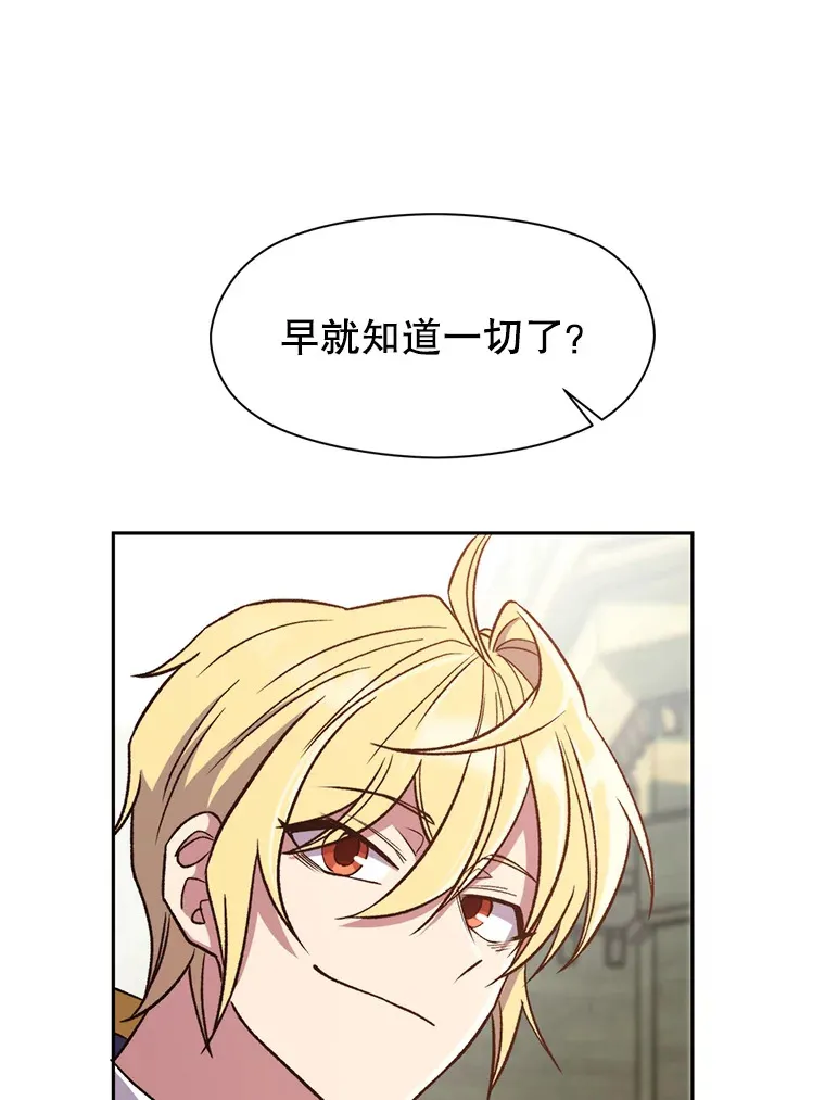61.和纳伦的对话 第101页