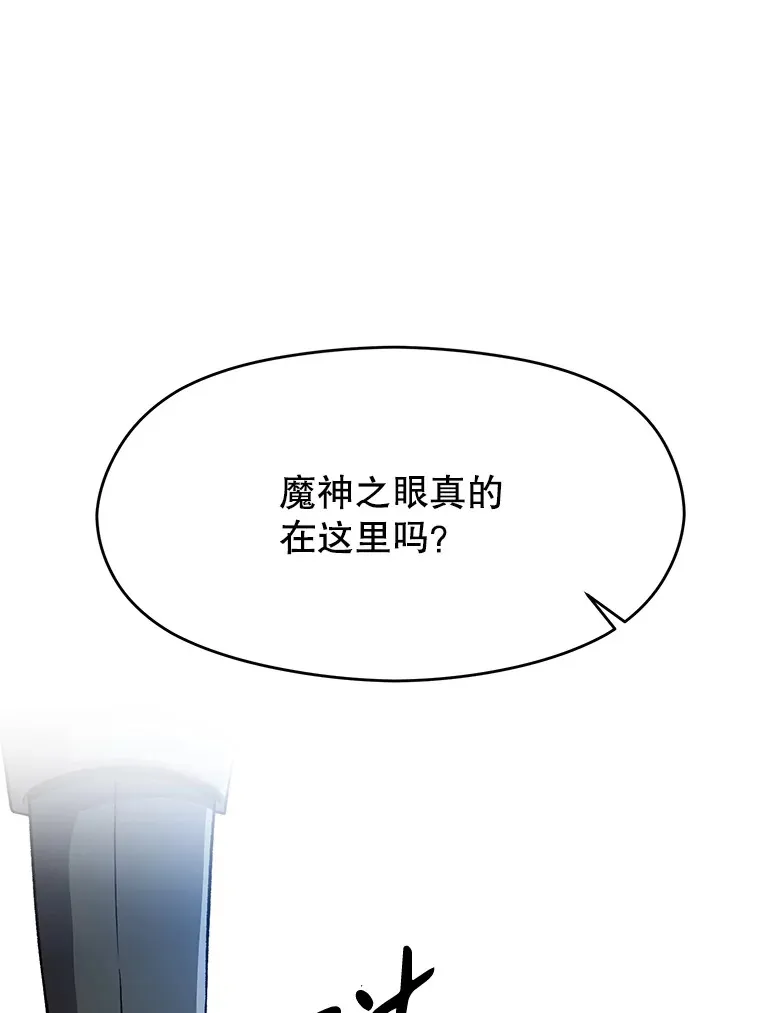 62.勇士之墓 第5页