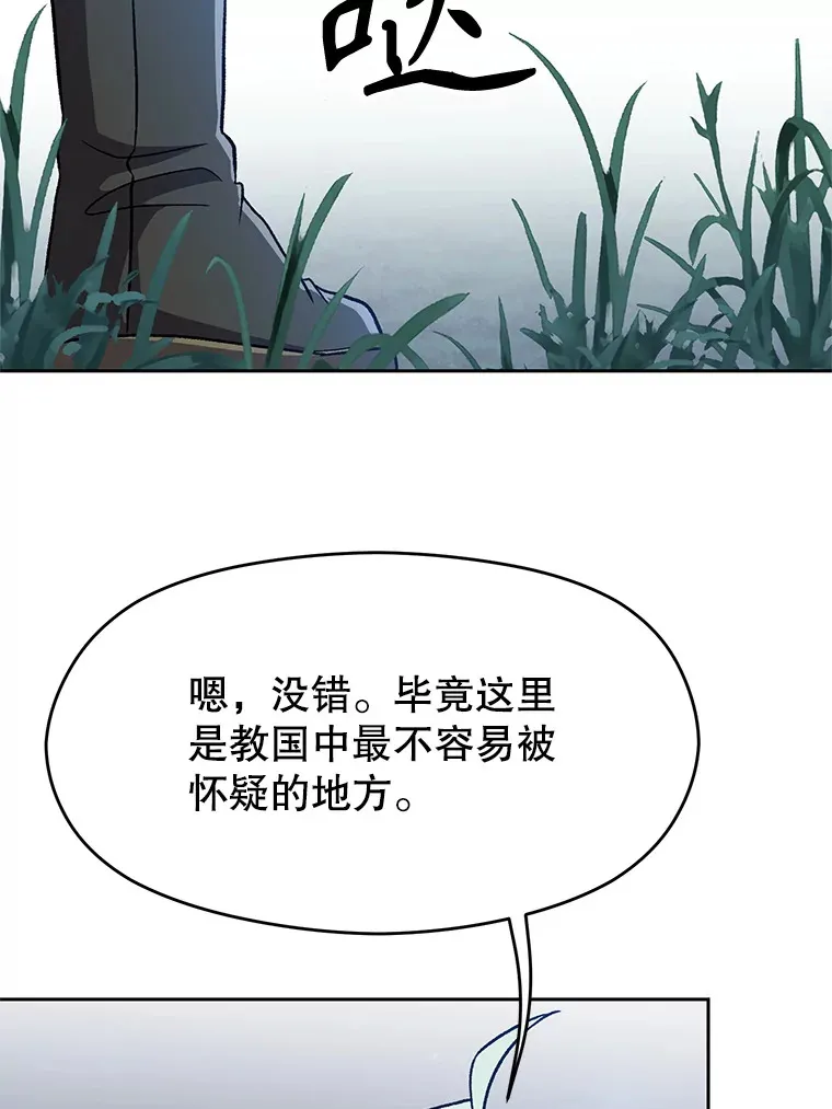 62.勇士之墓 第6页