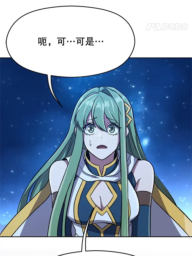 62.勇士之墓 第8页