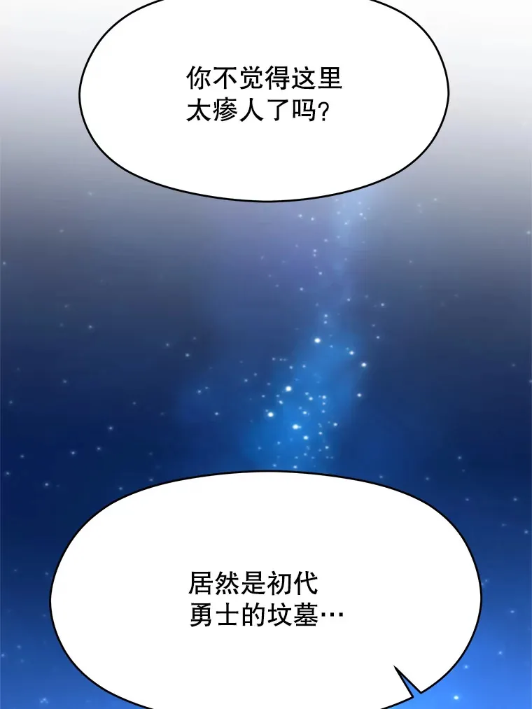 62.勇士之墓 第9页