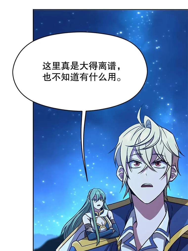 62.勇士之墓 第13页