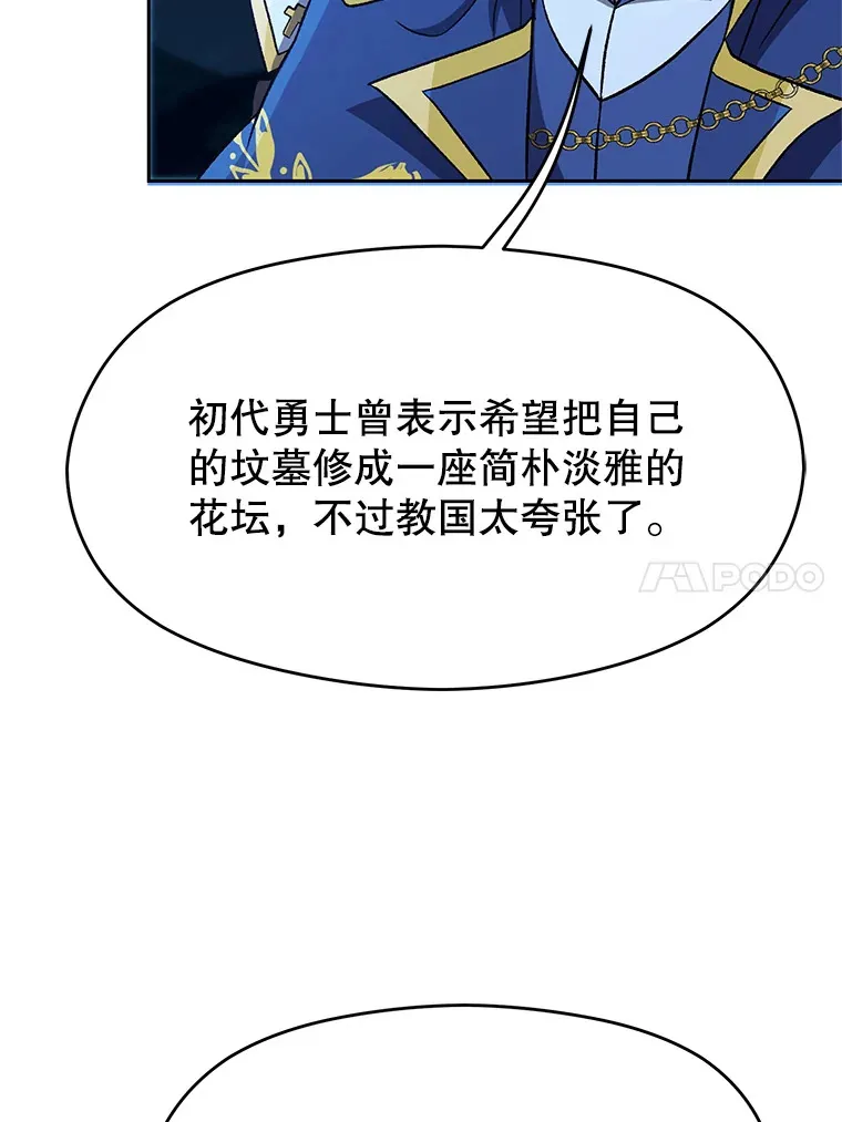 62.勇士之墓 第14页