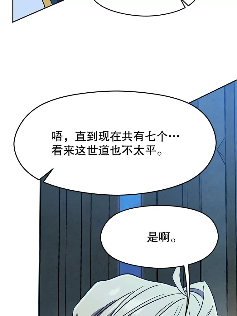62.勇士之墓 第16页