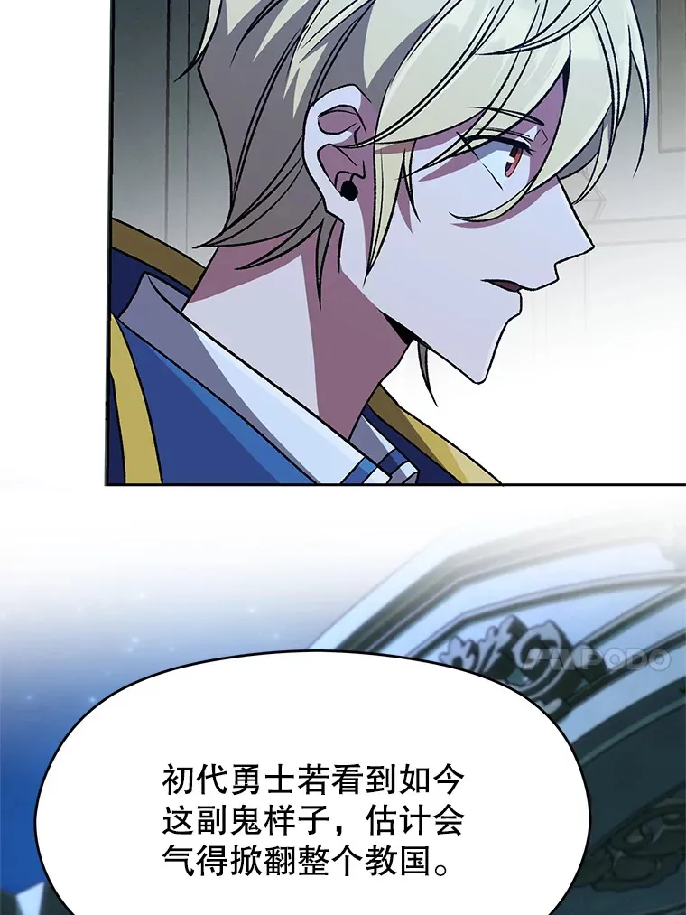 62.勇士之墓 第17页