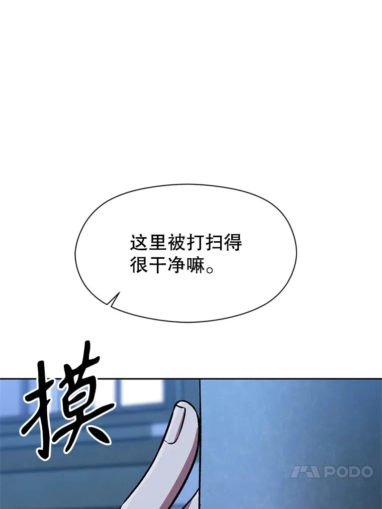 62.勇士之墓 第20页
