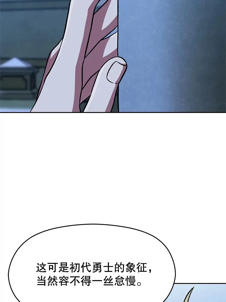 62.勇士之墓 第21页