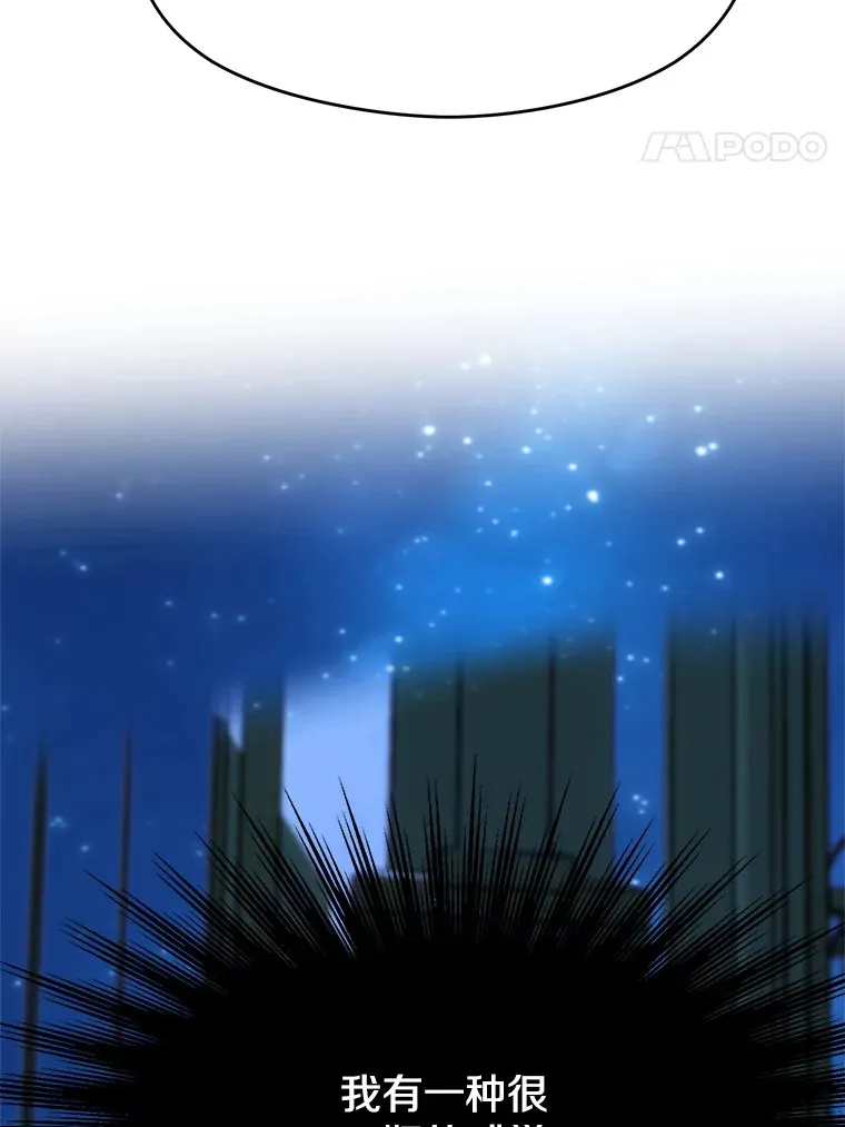 62.勇士之墓 第24页