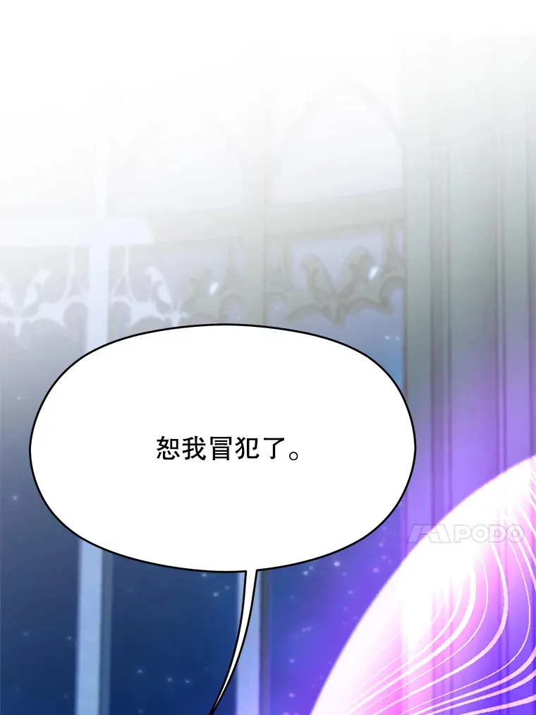 62.勇士之墓 第33页