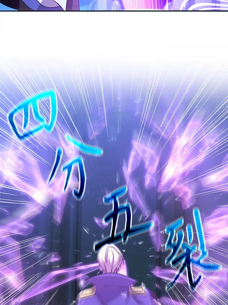 62.勇士之墓 第35页