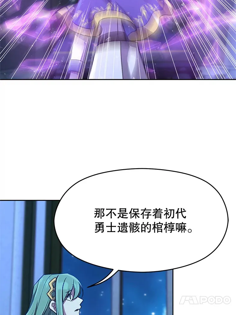 62.勇士之墓 第36页