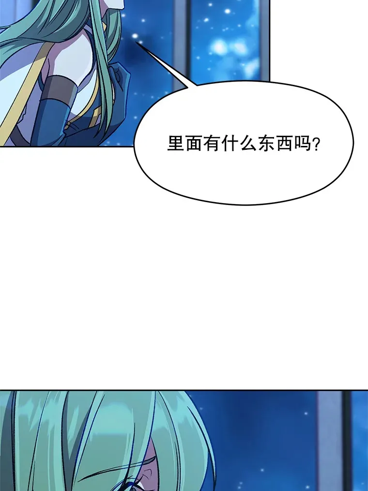 62.勇士之墓 第37页