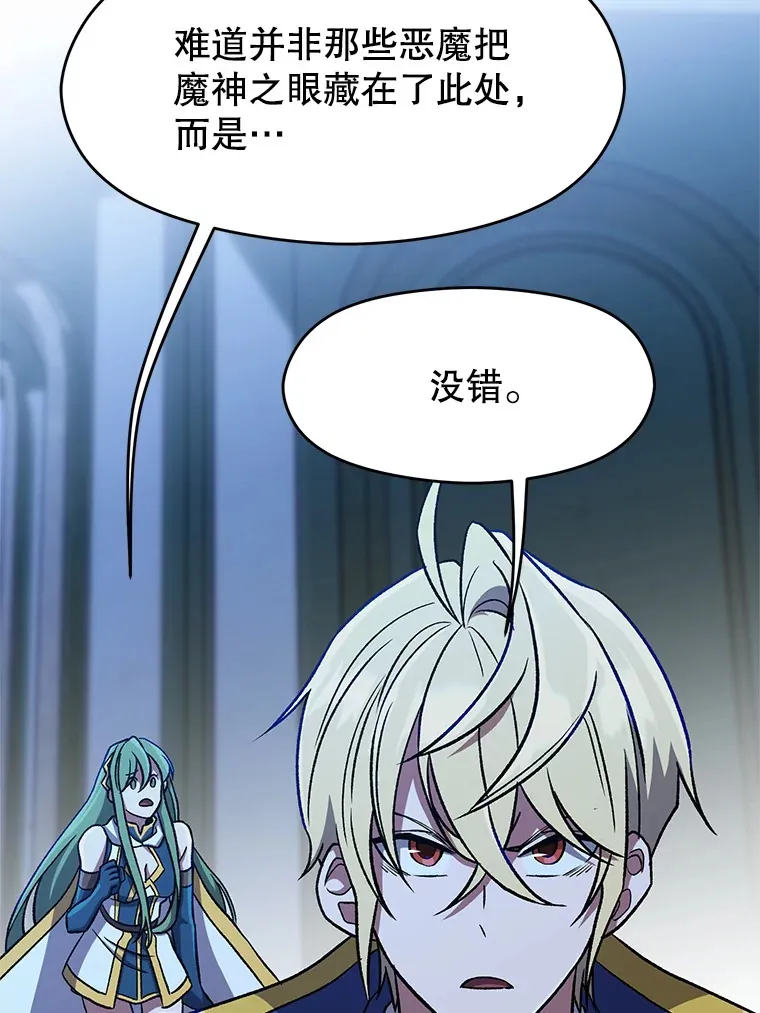 62.勇士之墓 第39页
