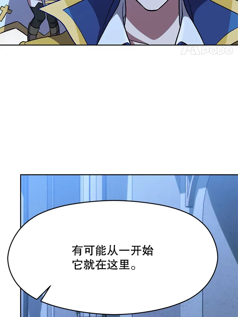 62.勇士之墓 第40页
