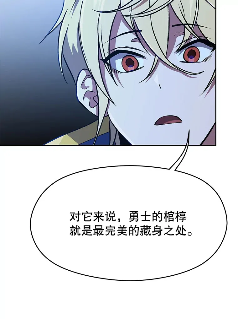 62.勇士之墓 第42页