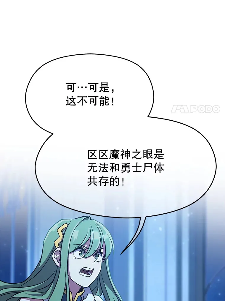 62.勇士之墓 第43页