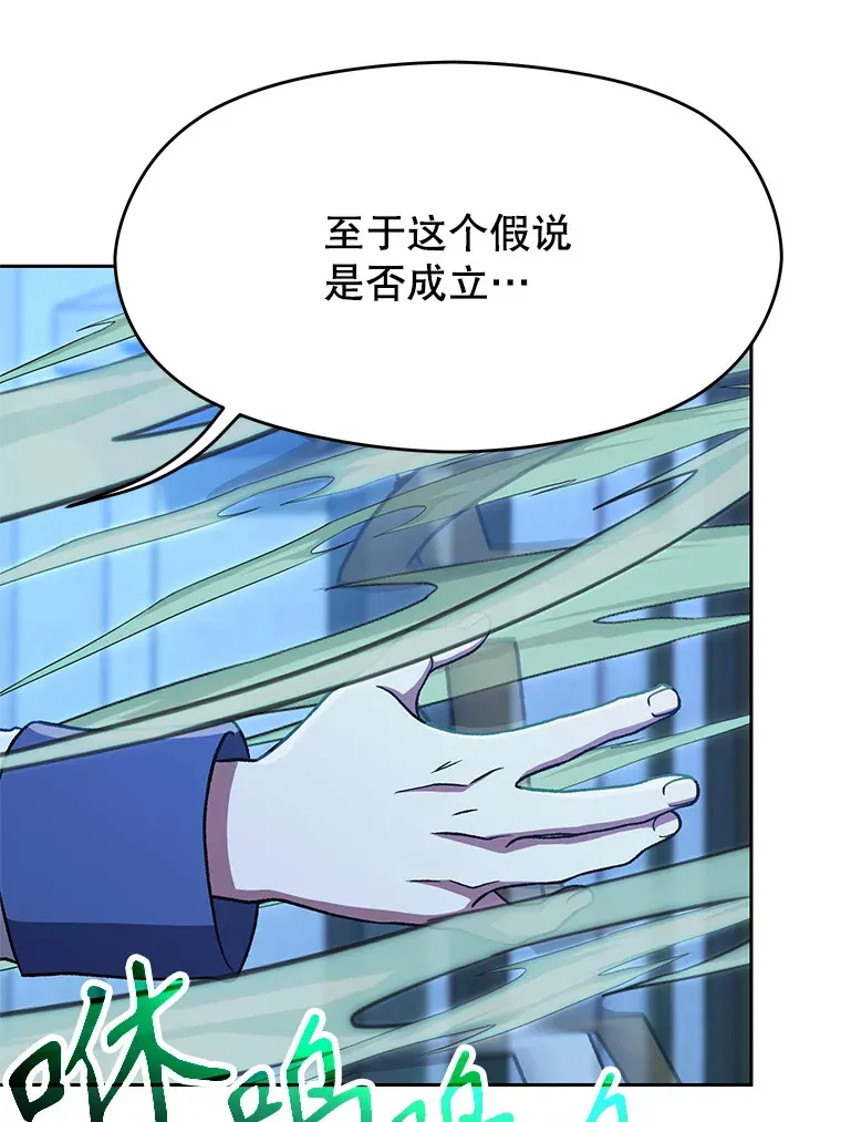 62.勇士之墓 第47页