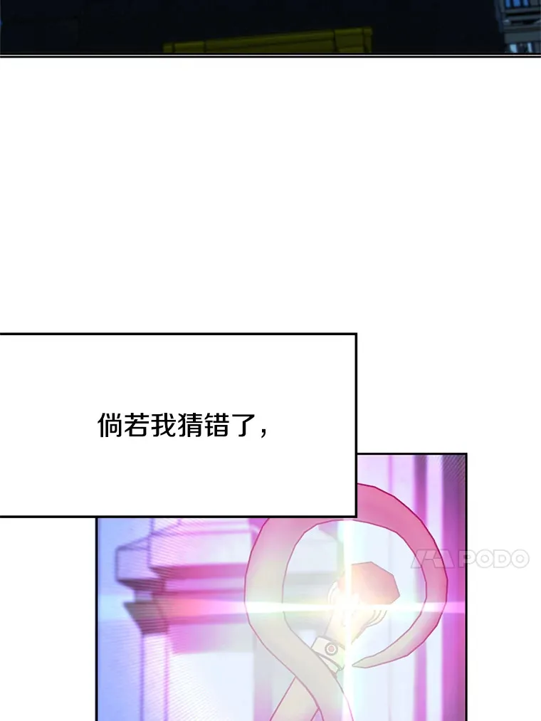 62.勇士之墓 第49页