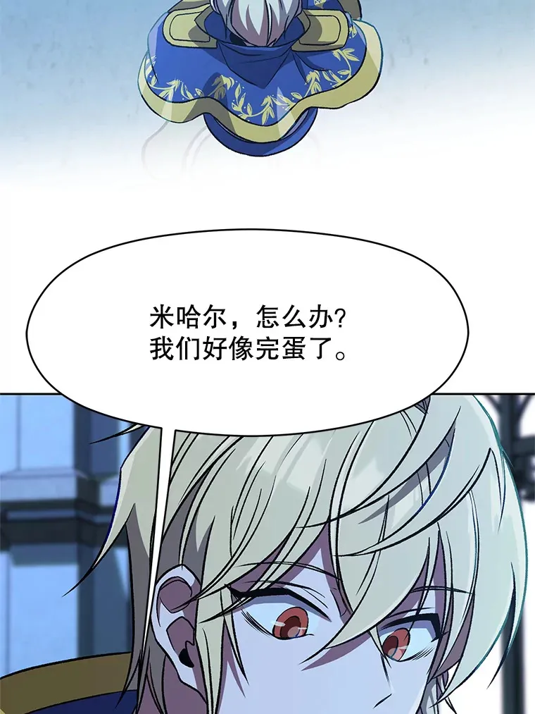 62.勇士之墓 第57页