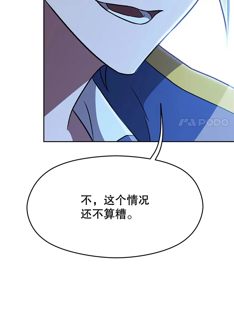 62.勇士之墓 第59页