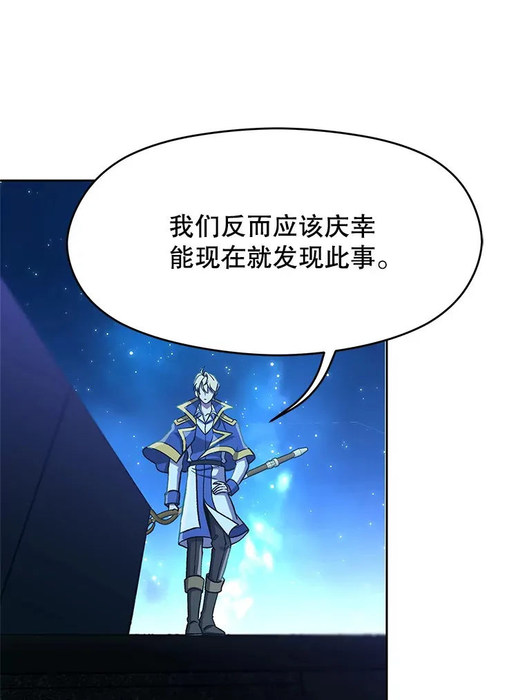 62.勇士之墓 第61页