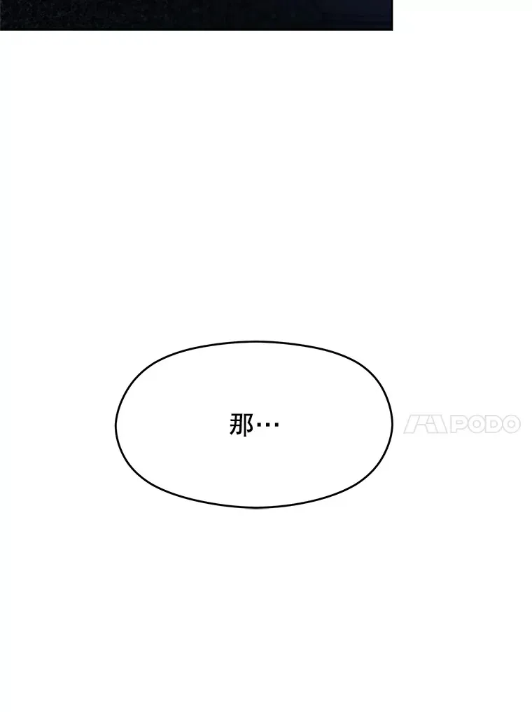 62.勇士之墓 第62页