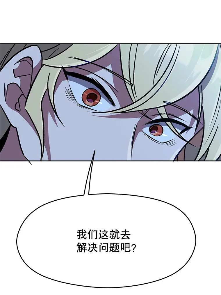 62.勇士之墓 第66页