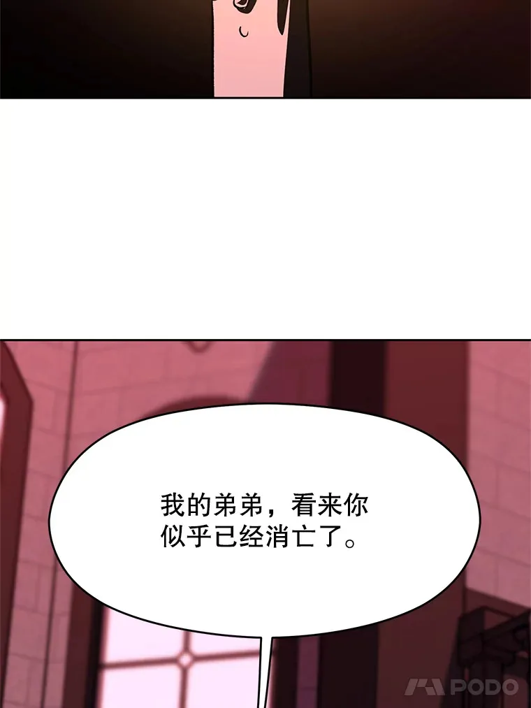 62.勇士之墓 第69页