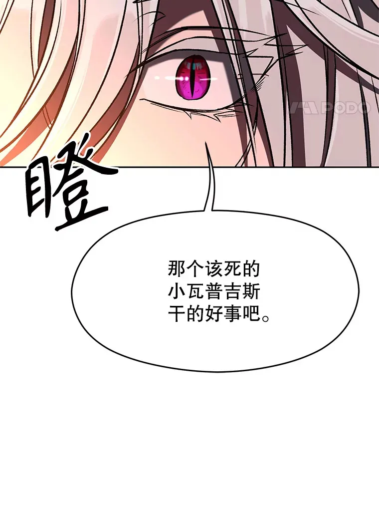 62.勇士之墓 第72页