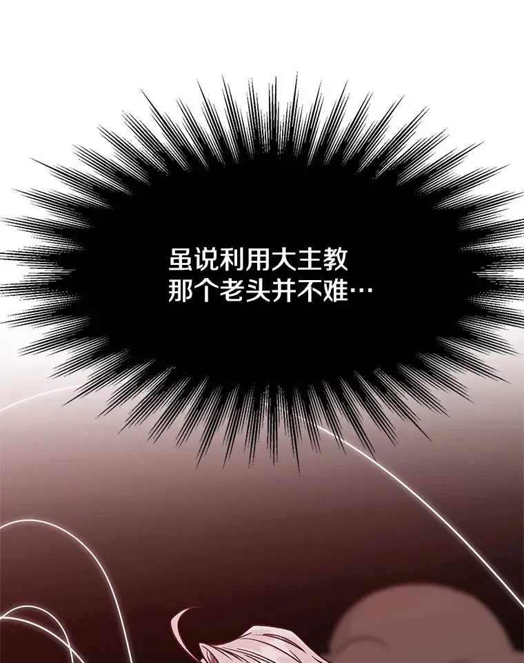 62.勇士之墓 第73页