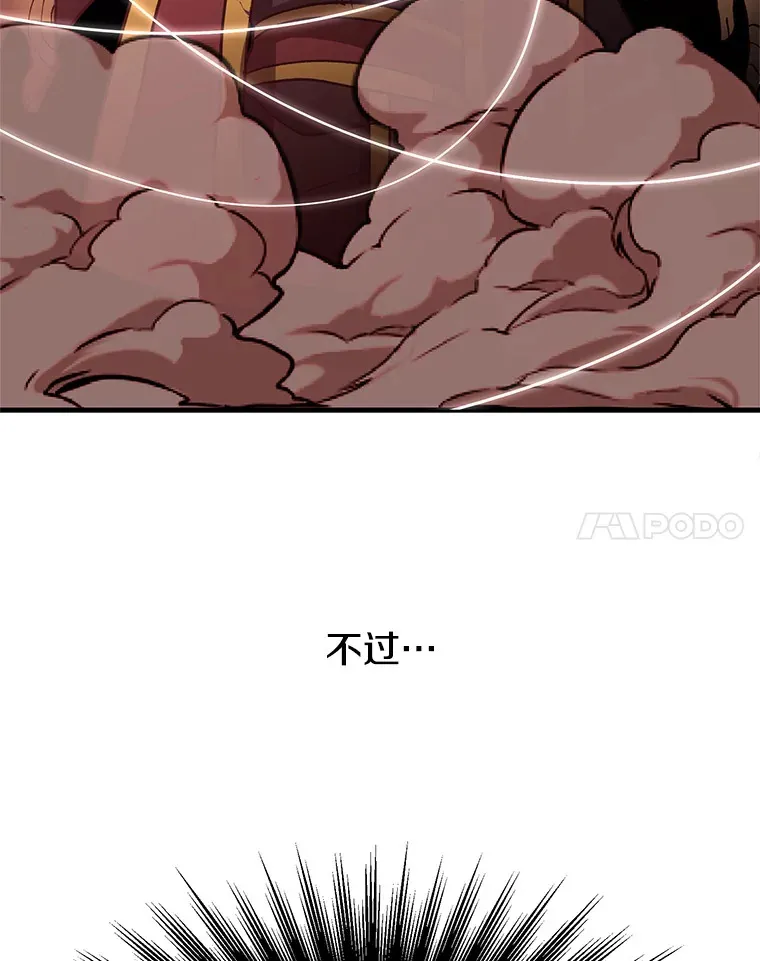 62.勇士之墓 第75页