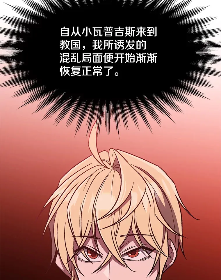 62.勇士之墓 第76页