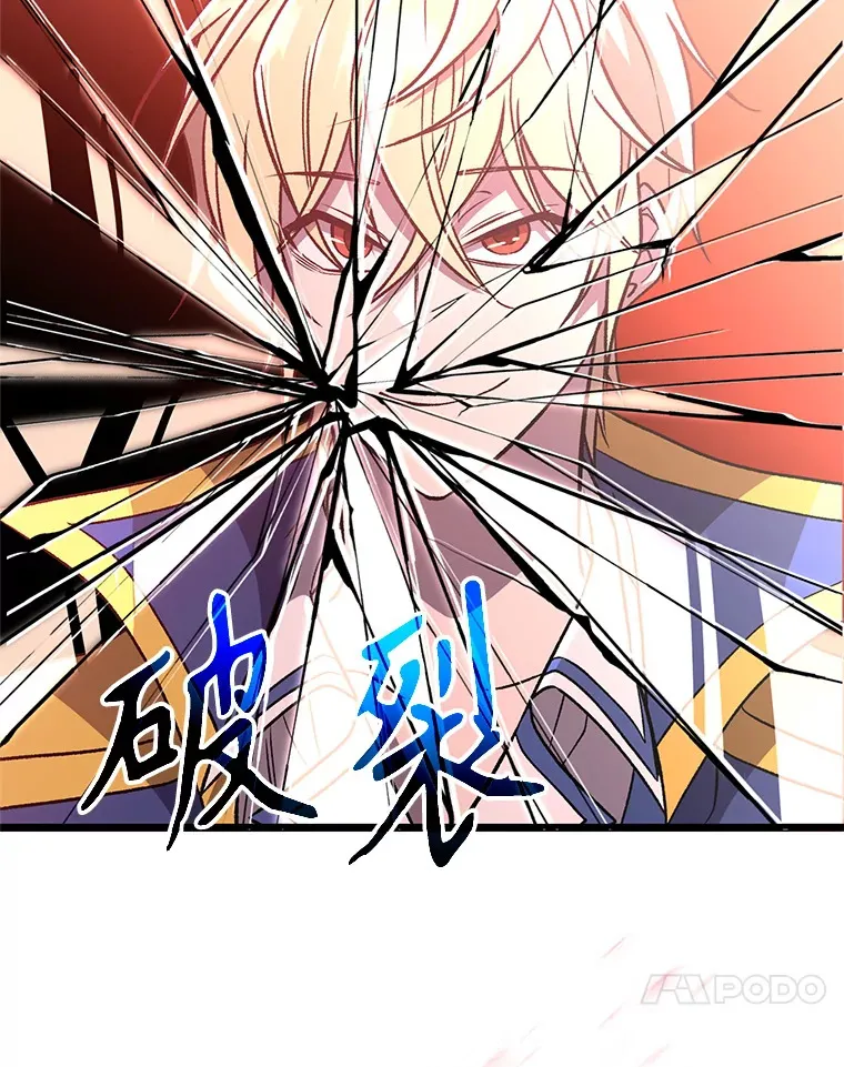 62.勇士之墓 第78页
