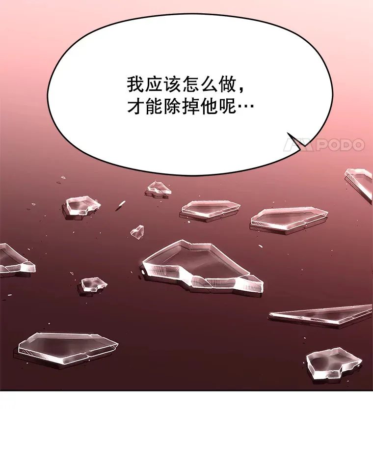 62.勇士之墓 第82页
