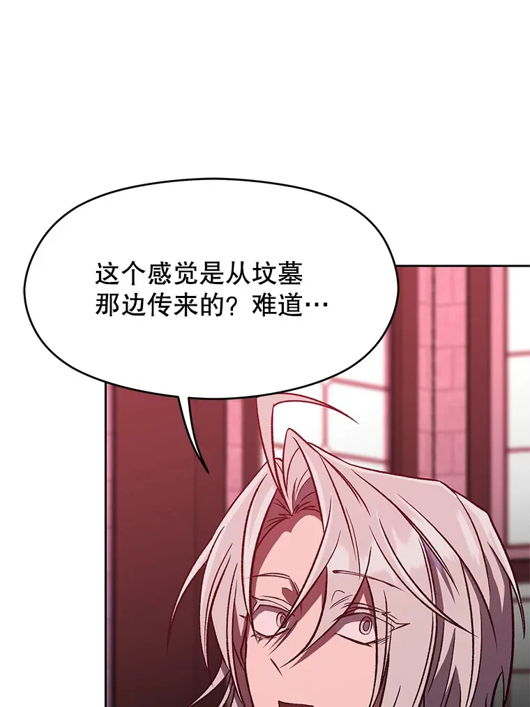 62.勇士之墓 第84页