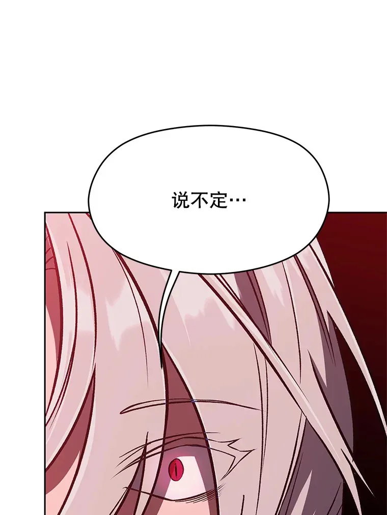 62.勇士之墓 第91页