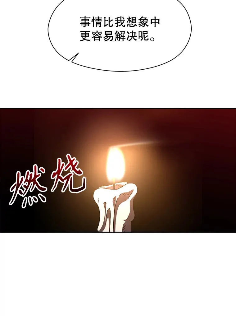 62.勇士之墓 第93页