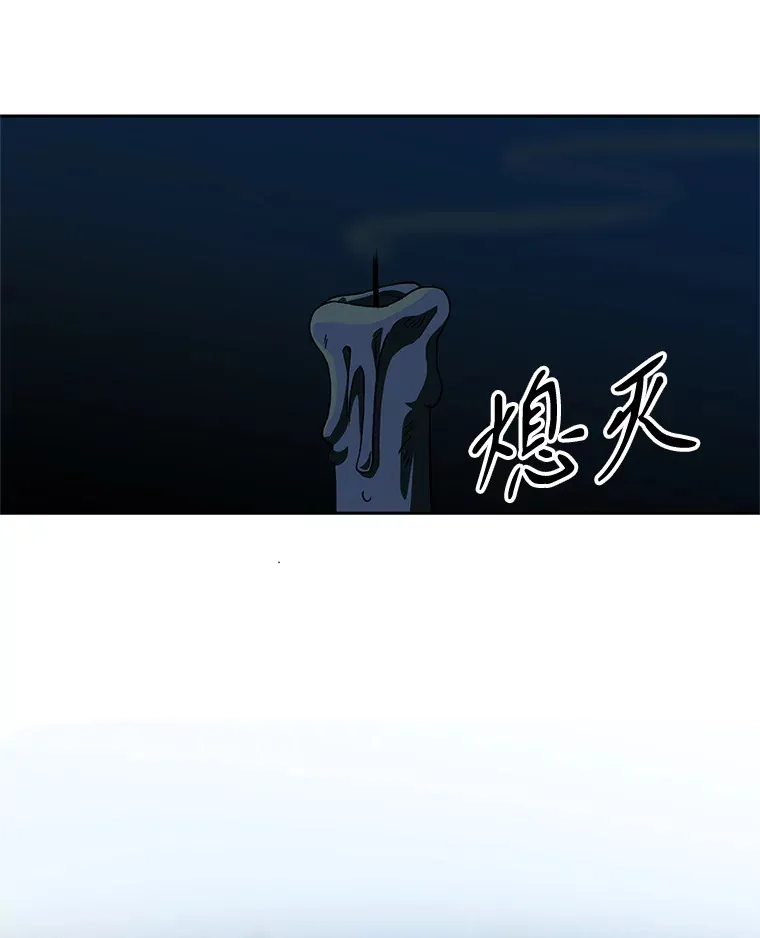 62.勇士之墓 第94页