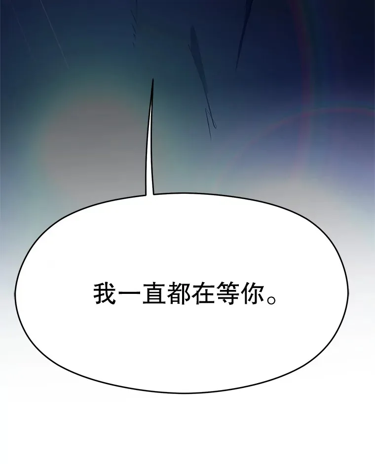 62.勇士之墓 第103页