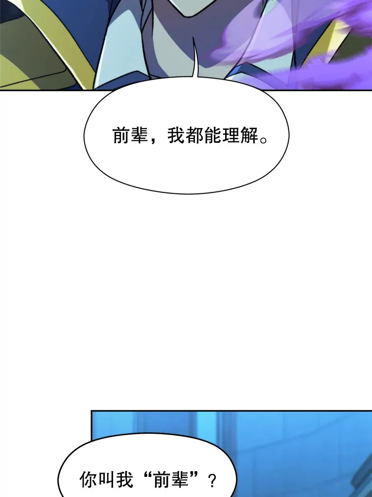 63.初代勇士 第17页