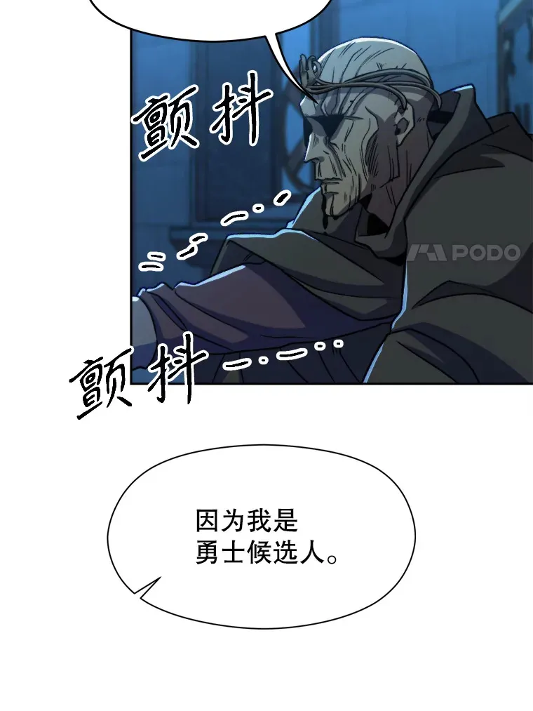 63.初代勇士 第18页