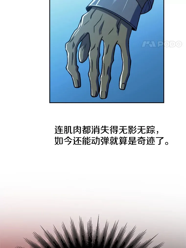 63.初代勇士 第31页